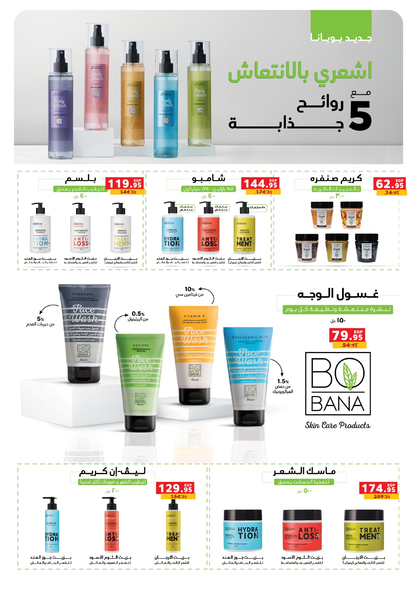 panda offers from 16jul to 1jun 2025 عروض بنده من 16 يوليو حتى 1 يونيو 2025 صفحة رقم 37